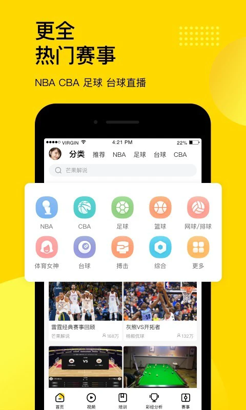 篮球教练如何制定总决赛的长期发展计划_1
